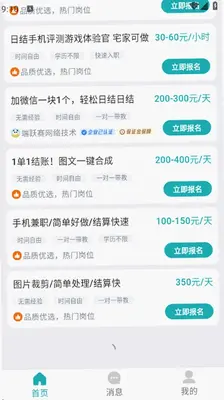 牛马日结 1.5.0 手机版 1