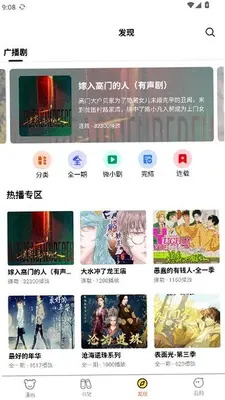 酷漫漫画 1.0.0 手机版 1