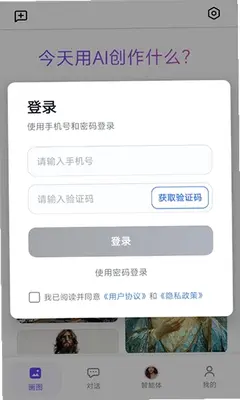 灵感星球 1.0.0 手机版 1