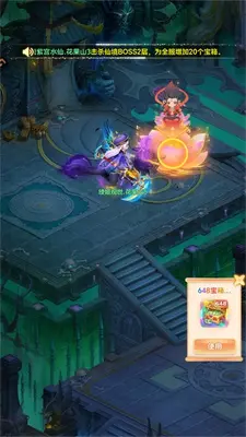 大梦仙途 4.0 手机版 1