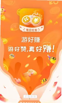 游好赚 6.6 最新版 2
