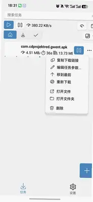 幽灵下载器 4.3.4 手机版 3