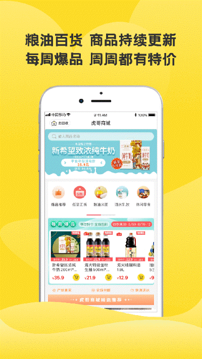 虎哥回收 7.1 最新版 1