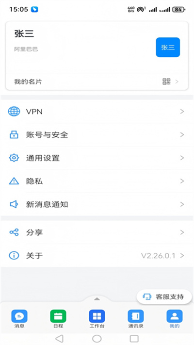 渝快政 2.32.0 安卓版 4