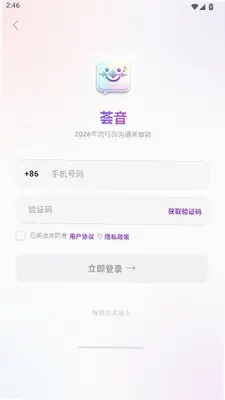 荟音 1.0.4 手机版 3