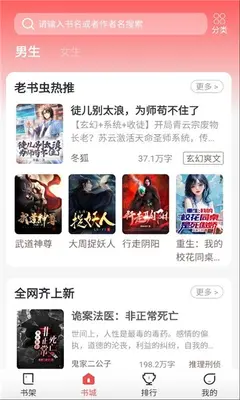 企鹅文库 5.1.5.5 手机版 1