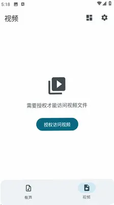 XMVISIO 1.0.8 安卓版 1
