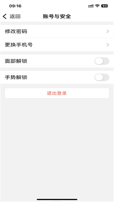 渝快政 2.32.0 安卓版 1