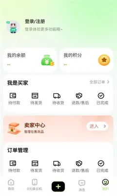 跳跳云市 1.0.0 手机版 1