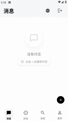 小涵语音 1.0.1 最新版 2