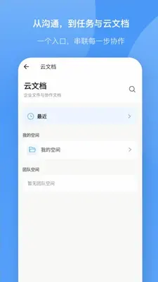 蓝答 1.0.7 手机版 1