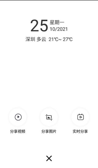 小方行车记录仪 2.2.2.7 手机版 1