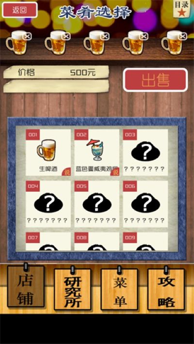 怪兽酒场 1.0.0 安卓版 1
