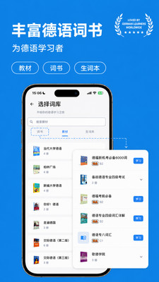 记德单词 5.34.0 最新版 1