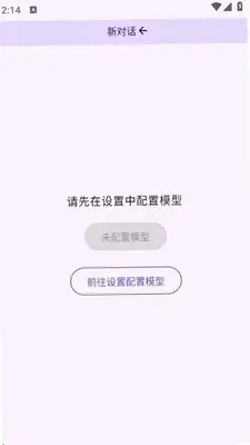 LiteAI 1.0.1 手机版 1