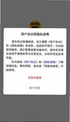 亚次元 1.0.2 最新版 3
