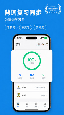 记德单词 5.34.0 最新版 2