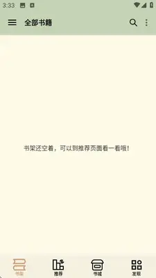 终点看书 1.7.30 安卓版 1