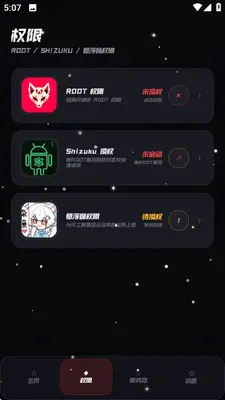 小呆呆工具箱 4.2 手机版 1