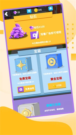 一起坐公交 0.2.5 最新版 3