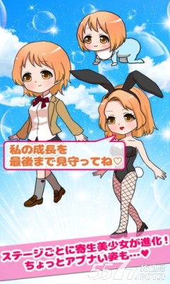 寄生充汉化版 1.0 安卓版 1