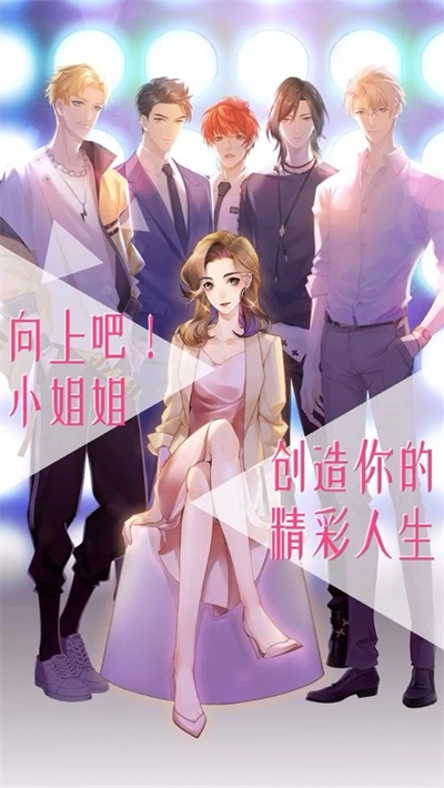 女神之路 1.1 免费版 1