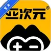 亚次元 1.0.2 最新版