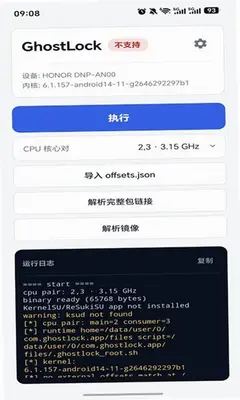 ghostlock v1.0免费手机版 安卓版 1