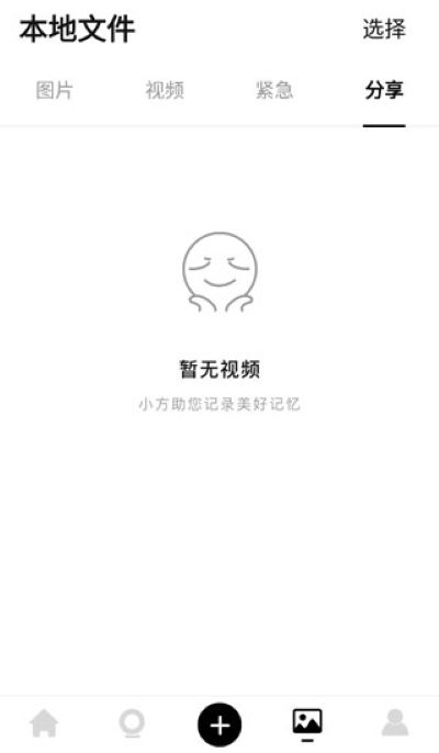 小方行车记录仪 2.2.2.7 手机版 3