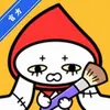 偶妆记 1.1.6 安卓版