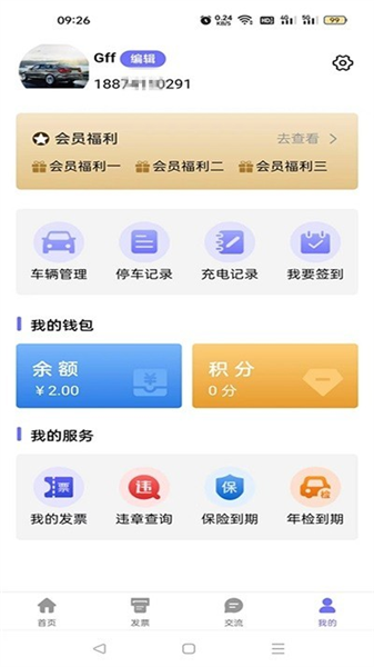 亿马智泊 1.1.21 手机版 1