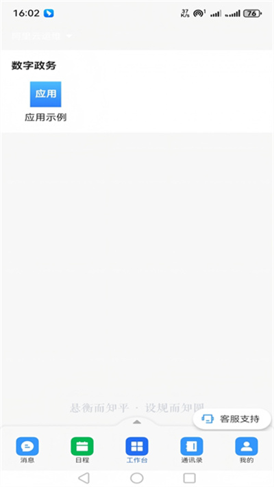 渝快政 2.32.0 安卓版 2