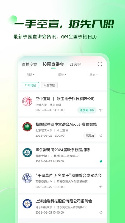 易展翅 6.4.7 最新版 3