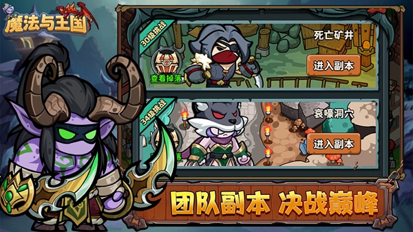 魔法与王国 1.0.0 中文版 4