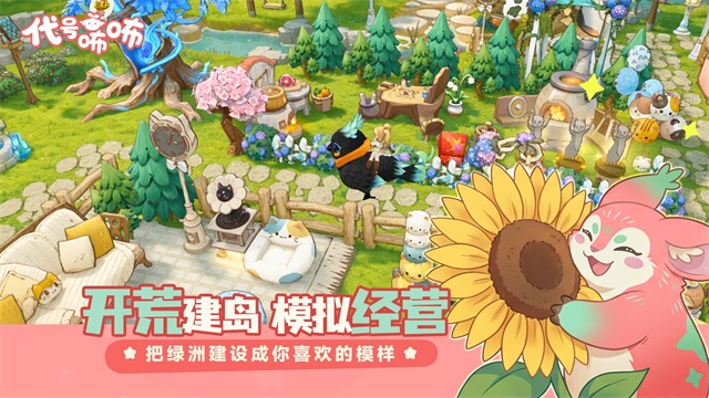 库玛寿司吧 1.8.0 手机版 1