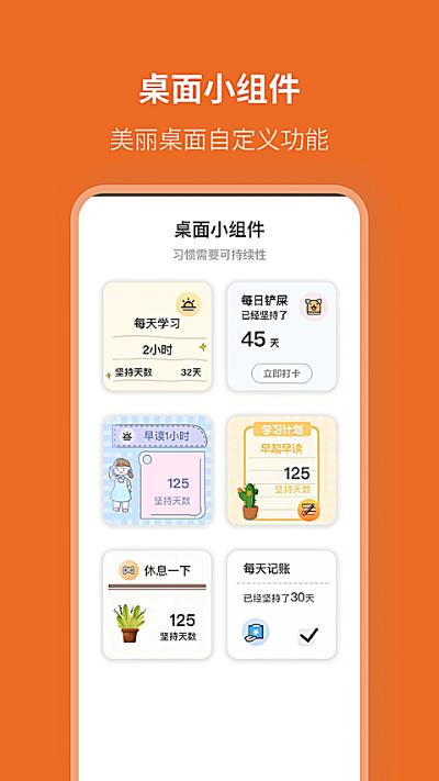 自律计划 26.09.04 最新版 4