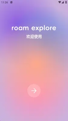 星环大魔王 100.1.0.233 手机版 3
