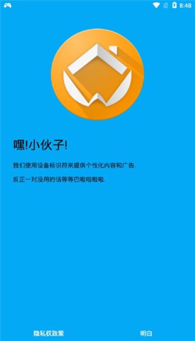 adw桌面 2.0.1.75 手机版 0