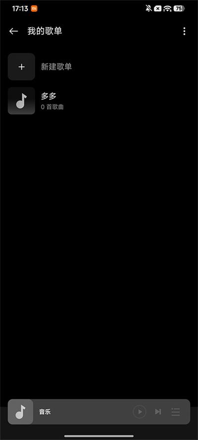 OPPO音乐 58.9.1.51_c0bc20f_240528 最新版 3