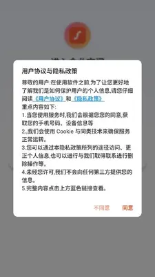 联信达 1.0 手机版 0