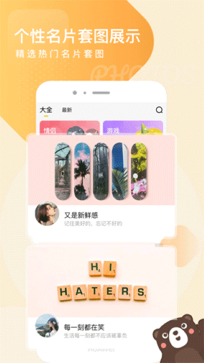 头像网名大全 1.0.7 手机版 3