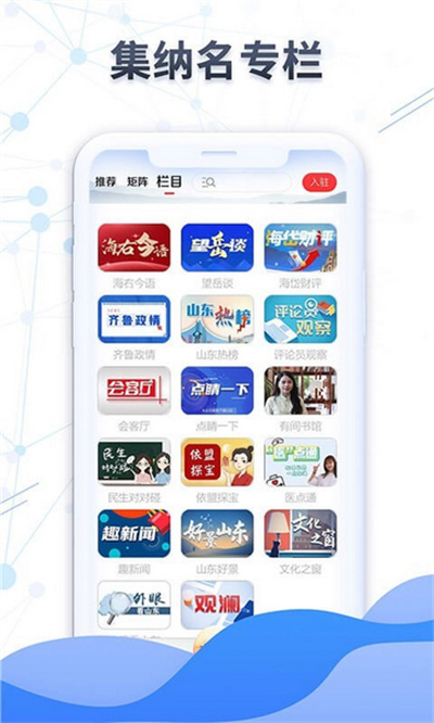 大众日报 10.7.2 官方版 1
