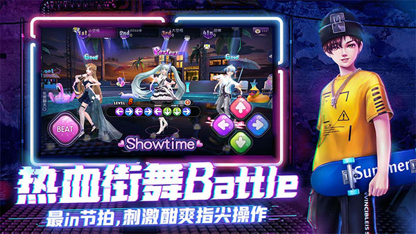 劲舞团2 3.5.2 手机版 4