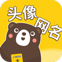 头像网名大全 1.0.7 手机版