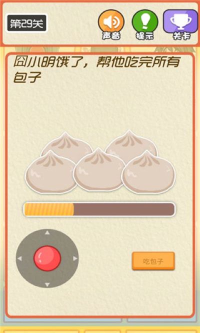 最囧运动会 1.0.5 最新版 2