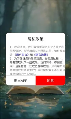 云诵听书 2.0 最新版 2