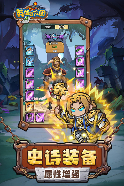 冒险团 115 最新版 1
