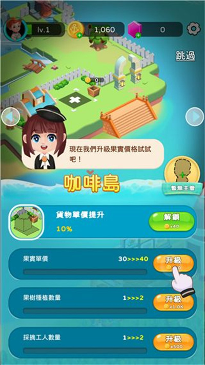 岛屿农场物语 1.0.32 最新版 3