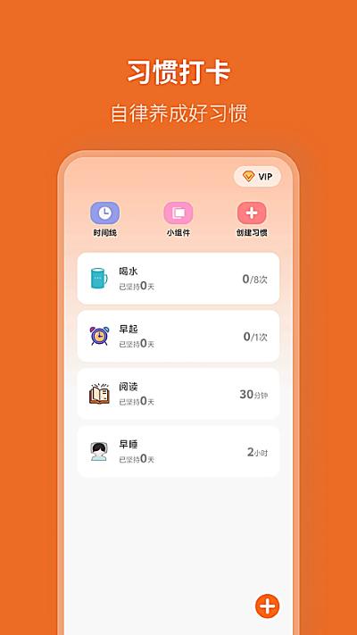 自律计划 26.09.04 最新版 1