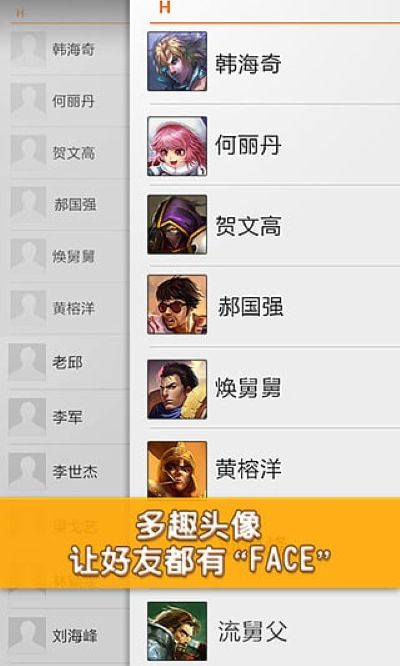 多趣头像 1.4.1 最新版 1
